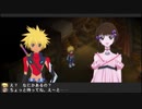 【実況】テイルズオブデスティニー２(PSP版)の実況がしたい時期【１３英雄目】