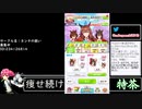 2021年04月04日【ウマ娘】競馬歴20年の11歳女児ウマ娘プレイ【放送アーカイブ】