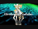 アンベアブル / 下降気流P feat.鏡音レン・鏡音リン