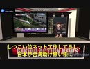 支那の台湾列車テロ。千華解説。７
