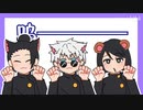 【呪術廻戦】呜喵ฅ'ω'ฅ