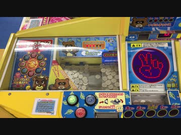 メダルゲーム】―じゃんけんポン&コン―【払い出しが無いプッシャー