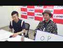 ジョッキーランキング!!～ジョッキー番組視聴数ランキング発表!!～ #99