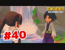 【実況】滝行をやってるらしい【牧場物語オリーブタウンと希望の大地】#40