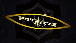 アウターサイエンス/じん　cover茶男