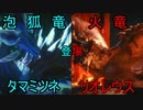 【実況】MHR＃16　歴代看板モンスター続々登場！