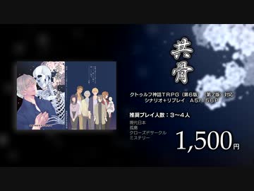 【越智満卓】越智満高等学校新聞部　ゲームマーケット新刊