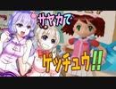 【サルゲッチュ３】サルゲッチュ３をほぼ初見プレイで遊んでいくシリーズ　part1【VOICEROID実況】