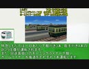 A3D 茨城鉄道開発記　第十八回「気動車特急」