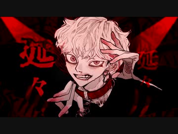 ボトム／柊キライ (cover) Bolanteen【ぼらんてぃーん】