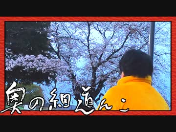 街の風情を俳句にしたためよう！「奥の細道んこ」