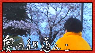 街の風情を俳句にしたためよう！「奥の細道んこ」