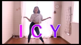 【踊ってみた】ICY/ITZY