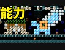 【スーパーマリオメーカー2】オートマリオは爽快感もあり見てるのが好きです【実況】