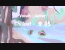 「Chillout - 季 05」※Vocals・Guitar・00801