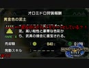 【実況】MHR＃17　素材のアイコンがひどい