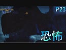 アンジャナフ登場! 恐怖しか感じない怪物【モンスターハンターRise  ♯23】