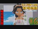 息切れするほどツッコミ倒す牧場物語オリーブタウン実況プレイpart6【実況】