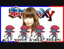 ポケモン全707匹集めるまで終われない旅 Part32【XY】