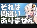 【VOICEROID車載】北海道ドライブ記録簿　国道242号線Part6【GoGo十勝】