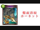 【シャドバ2pick】ゆったりとぅーぴっく。【DOV3】