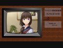 【アレンジ】ファミコン探偵倶楽部PartIIより「あゆみ」