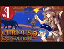 【VOICEROID実況】「Curious Expedition 2」初見プレイきりたん #09