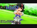 【東方MMD】どんぐり乱入！