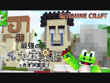 人気の Mekanism 動画 9本 ニコニコ動画