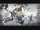 【モンスターハンターライズ】食べないで白兎獣に挑む！