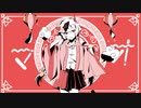 マオ/ かいりきベア 《cover.A_aru》