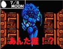 デジタル・デビル物語 女神転生　生配信録＃17