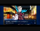 【実況】Fateを全く知らない男がFate/Grand Orderを初見プレイ 1.5部編【part2】
