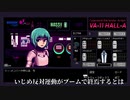 【成人と未成年のBar滞在録】VA-11 Hall-A　第二夜【ゆっくり実況】