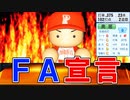 #9 これが眠井マジック！？超覚醒で大エース二上爆誕！？【パワプロ2020・最弱ペナント・ゆっくり実況】