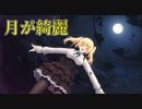 【月が綺麗ですね】ノラと皇女と野良猫ハート_第53回【PC実況】