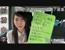 前橋由李、ポスティング、ポスター貼り、電話かけボラ ンティア募集