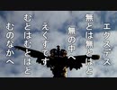 【自作俳句】第２６句　エクスデス【映像化してみた】