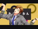 【MMDバディミ】テレキャスタービーボーイ【ルーク】