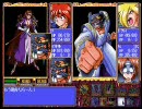 スレイヤーズ【PC98版】プレイ動画 Part.5