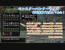 【MHRise】モンハンライズ　鉱石採掘で金策してみた！【CeVIO実況】