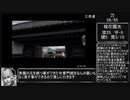 【RTA】侍道2 全刀取得RTA (08:43:02) part9