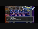 【ドラゴンクエスト3】突撃！ゾーマさんの家【24日目ネタバレあり】