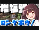 【Apex Legends】ランパートとスナイパーは相性抜群！！【VOICEROID実況】