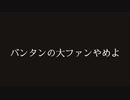 皆様に報告しなければならない事があります。