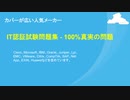 マイクロソフト試験,DP-100試験問題集,DP-100日本語試験,DP-100英語試験|gowukaku