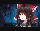 博麗の妖怪巫女　壱（前編）