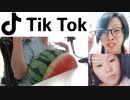 #７スイカ神と見る！すっぴんメイク Before After 【TikTok】