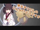 [ポケモン剣盾]東北きりたんのこんなPTどうですか？【最強無効サイクル】