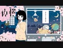 cover shuuya 「夜桜」